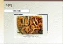 [성심리학] 임신과정, 수유, 피임, 낙태에 대한 모든 것 (2012년 추천 우수) 40페이지