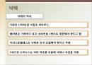 [성심리학] 임신과정, 수유, 피임, 낙태에 대한 모든 것 (2012년 추천 우수) 42페이지