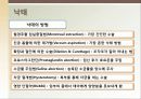 [성심리학] 임신과정, 수유, 피임, 낙태에 대한 모든 것 (2012년 추천 우수) 48페이지