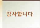 [성심리학] 임신과정, 수유, 피임, 낙태에 대한 모든 것 (2012년 추천 우수) 53페이지