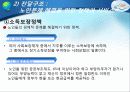 [노인복지] 다양한 노인문제의 원인분석, 문제점, 특징 및 노인복지방안 (2012년 추천 우수) 22페이지