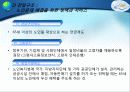 [노인복지] 다양한 노인문제의 원인분석, 문제점, 특징 및 노인복지방안 (2012년 추천 우수) 23페이지