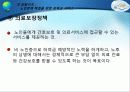 [노인복지] 다양한 노인문제의 원인분석, 문제점, 특징 및 노인복지방안 (2012년 추천 우수) 25페이지