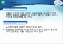 [노인복지] 다양한 노인문제의 원인분석, 문제점, 특징 및 노인복지방안 (2012년 추천 우수) 26페이지