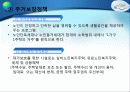 [노인복지] 다양한 노인문제의 원인분석, 문제점, 특징 및 노인복지방안 (2012년 추천 우수) 29페이지
