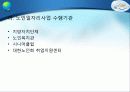 [노인복지] 다양한 노인문제의 원인분석, 문제점, 특징 및 노인복지방안 (2012년 추천 우수) 33페이지