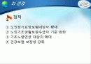 [노인복지] 다양한 노인문제의 원인분석, 문제점, 특징 및 노인복지방안 (2012년 추천 우수) 35페이지