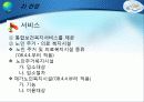 [노인복지] 다양한 노인문제의 원인분석, 문제점, 특징 및 노인복지방안 (2012년 추천 우수) 36페이지