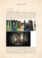 [사회심리학 공격성] 좌절-공격이론과 사회학습이론에 대한 사례분석 및 조사 연구 (2012년 추천 우수) 3페이지
