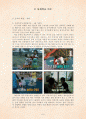 [사회심리학 공격성] 좌절-공격이론과 사회학습이론에 대한 사례분석 및 조사 연구 (2012년 추천 우수) 8페이지