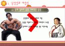 [성심리학] 남녀별 성인식 차이 및 데이트 방법에 대한 상세 조사 (2012년 추천) 5페이지