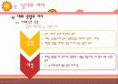[성심리학] 남녀별 성인식 차이 및 데이트 방법에 대한 상세 조사 (2012년 추천) 12페이지