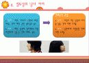 [성심리학] 남녀별 성인식 차이 및 데이트 방법에 대한 상세 조사 (2012년 추천) 37페이지