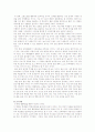 교육심리학 이론의 교육현장 적용과 사회계열 과목 학습전략 및 교수방법 (2012년 추천 우수) 9페이지