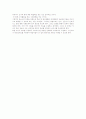 교육심리학 이론의 교육현장 적용과 사회계열 과목 학습전략 및 교수방법 (2012년 추천 우수) 11페이지