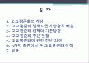 고교평준화제도에 대한 분석과 장단점 및 향후 전망(2012년 추천 우수 레포트 선정★★★★★) 2페이지