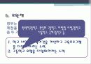 고교평준화제도에 대한 분석과 장단점 및 향후 전망(2012년 추천 우수 레포트 선정★★★★★) 9페이지