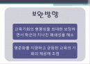 고교평준화제도에 대한 분석과 장단점 및 향후 전망(2012년 추천 우수 레포트 선정★★★★★) 12페이지