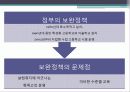고교평준화제도에 대한 분석과 장단점 및 향후 전망(2012년 추천 우수 레포트 선정★★★★★) 14페이지