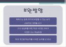 고교평준화제도에 대한 분석과 장단점 및 향후 전망(2012년 추천 우수 레포트 선정★★★★★) 15페이지