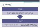 고교평준화제도에 대한 분석과 장단점 및 향후 전망(2012년 추천 우수 레포트 선정★★★★★) 18페이지