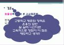 고교평준화제도에 대한 분석과 장단점 및 향후 전망(2012년 추천 우수 레포트 선정★★★★★) 19페이지