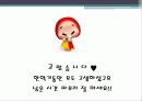 고교평준화제도에 대한 분석과 장단점 및 향후 전망(2012년 추천 우수 레포트 선정★★★★★) 20페이지