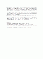 [화공실습] 박막크로마토그래피의 특징, 성질 등등 분석 실험 보고서(2012년 추천 우수 레포트 선정) 10페이지