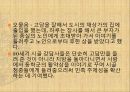 옛 이야기꾼에 대한 이해 인물 분석 (강독사, 강담사 분석 보고서-조재의, 봉원호, 김한유)(2012년 추천 우수 레포트 선정★★★★★) 5페이지