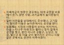 옛 이야기꾼에 대한 이해 인물 분석 (강독사, 강담사 분석 보고서-조재의, 봉원호, 김한유)(2012년 추천 우수 레포트 선정★★★★★) 7페이지