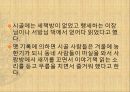 옛 이야기꾼에 대한 이해 인물 분석 (강독사, 강담사 분석 보고서-조재의, 봉원호, 김한유)(2012년 추천 우수 레포트 선정★★★★★) 9페이지