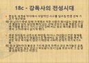 옛 이야기꾼에 대한 이해 인물 분석 (강독사, 강담사 분석 보고서-조재의, 봉원호, 김한유)(2012년 추천 우수 레포트 선정★★★★★) 10페이지