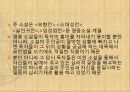 옛 이야기꾼에 대한 이해 인물 분석 (강독사, 강담사 분석 보고서-조재의, 봉원호, 김한유)(2012년 추천 우수 레포트 선정★★★★★) 11페이지