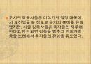 옛 이야기꾼에 대한 이해 인물 분석 (강독사, 강담사 분석 보고서-조재의, 봉원호, 김한유)(2012년 추천 우수 레포트 선정★★★★★) 14페이지