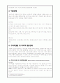 이상심리학 청소년기 정신질환의 종류와 특징 및 정신건강에 대한 중요성 (2012년 추천 우수) 9페이지