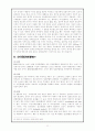 이상심리학 청소년기 정신질환의 종류와 특징 및 정신건강에 대한 중요성 (2012년 추천 우수) 24페이지