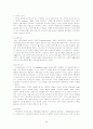 [전략적 가족치료 및 구조적 가족치료] 전략적 가족치료, 구조적 가족치료사례 분석 및 치료 프로그램 (2012년 추천 우수) 24페이지