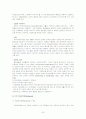 [전략적 가족치료 및 구조적 가족치료] 전략적 가족치료, 구조적 가족치료사례 분석 및 치료 프로그램 (2012년 추천 우수) 32페이지