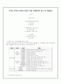 [사회적_문제_요점정리]장애인 취업의 실태와 장애인 취업 차별문제의 원인 및 해결방안 2페이지