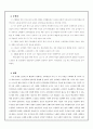 [사회적_문제_요점정리]한국의_고령화의_현황과_고령화_대책방안(2012년 추천 우수 레포트 선정★★★★★) 4페이지
