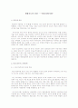 [사회적_문제_요점정리]청소년기_외모문제에_대한_바람직한_상담_방법(2012년 추천 우수 레포트 선정) 1페이지