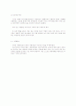 [사회적_문제_요점정리]청소년기_외모문제에_대한_바람직한_상담_방법(2012년 추천 우수 레포트 선정) 3페이지
