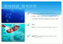 [기업분석]동원산업 15페이지