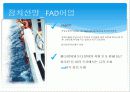 [기업분석]동원산업 16페이지