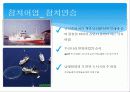 [기업분석]동원산업 17페이지