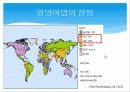 [기업분석]동원산업 20페이지