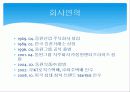 [기업분석]동원산업 23페이지