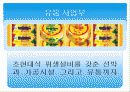 [기업분석]동원산업 29페이지