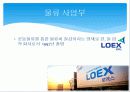 [기업분석]동원산업 30페이지