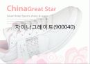 [기업분석]차이나그레이트 1페이지